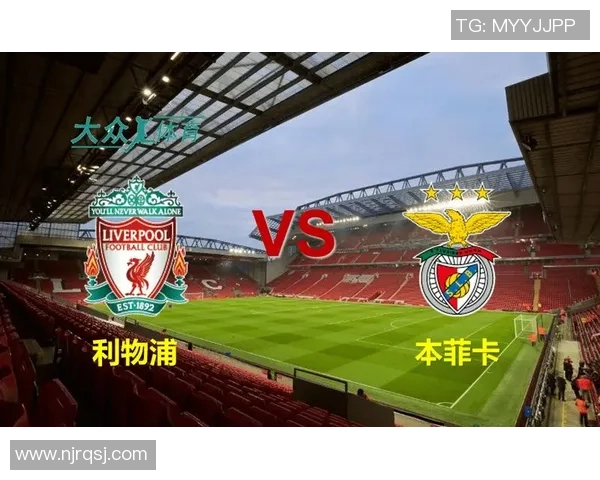 英超惊天逆转本菲卡力克利物浦引发全场震动分析