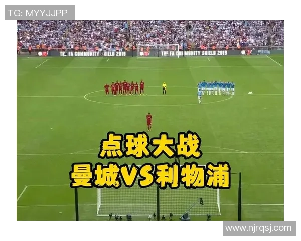 英超激战:曼城逆转利物浦点球大战精彩瞬间引发全场沸腾 英超激战:曼城逆转利物浦点球大战精彩瞬间引发全场沸腾