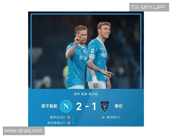 英超精彩对决那不勒斯逆转阿森纳全场沸腾战报解析